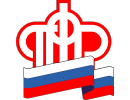 Пенсионный фонд Россиийской Федерации