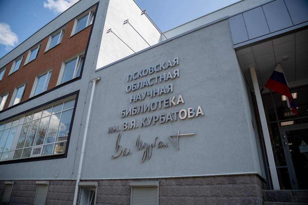 Псков_20_06_2025.jpg